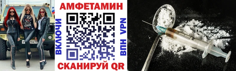 Amphetamine Розовый  Фокино 