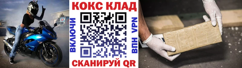КОКАИН 98%  omg ссылки  Фокино 