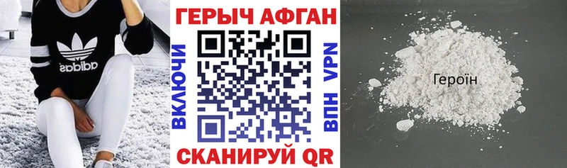 ГЕРОИН VHQ  Фокино 