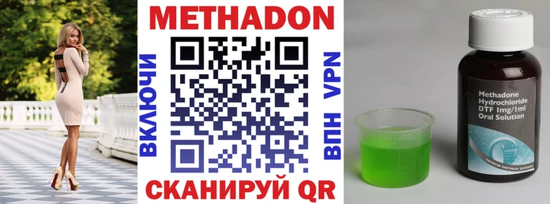 мега маркетплейс  хочу наркоту  Фокино  Метадон кристалл 